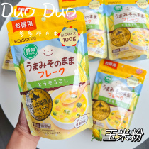 Japanese Edison Hokkaido corn flour infant vegetable flour corn puree nutritional supplement 5 months old