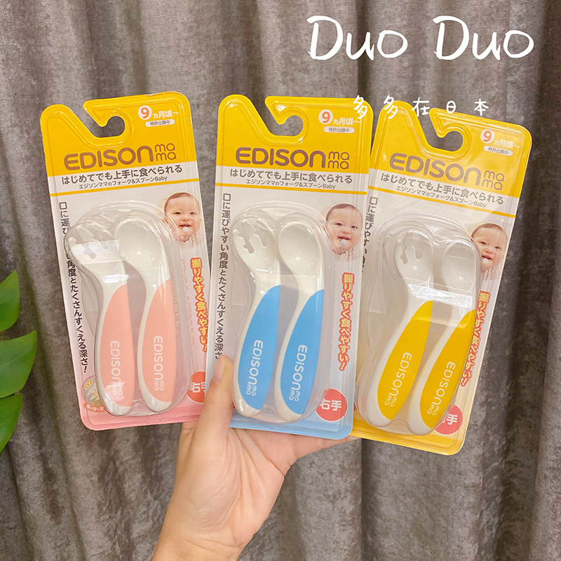 Japan Import Edison EDISON Crooked Elbow Training Fork Spoon Suit Baby Deputy Food Tablespoon Portable with containing box