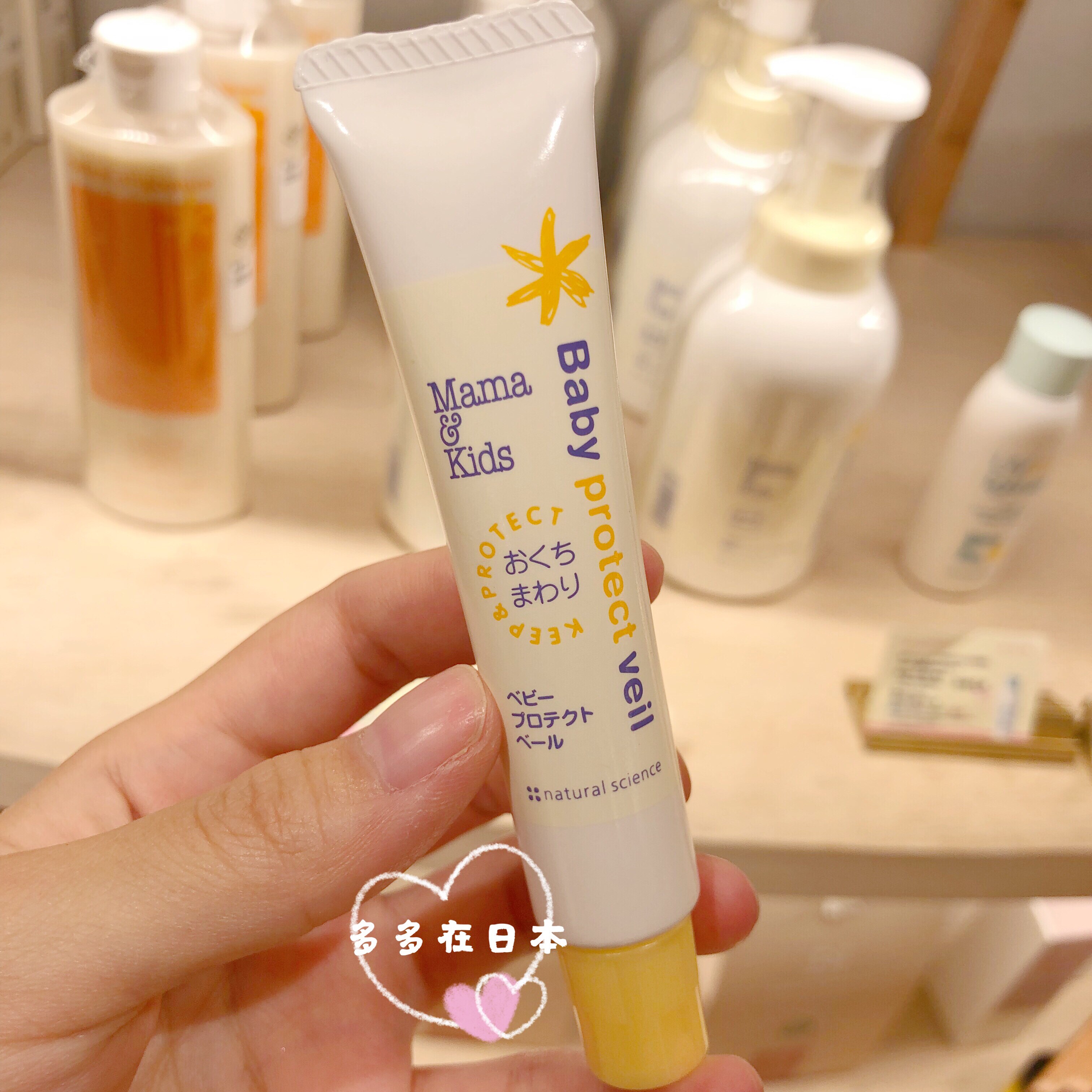 Japan mamakids baby baby saliva rash cream Peristaltic eye protection cream Moisturizing moisturizing prevention of saliva rash