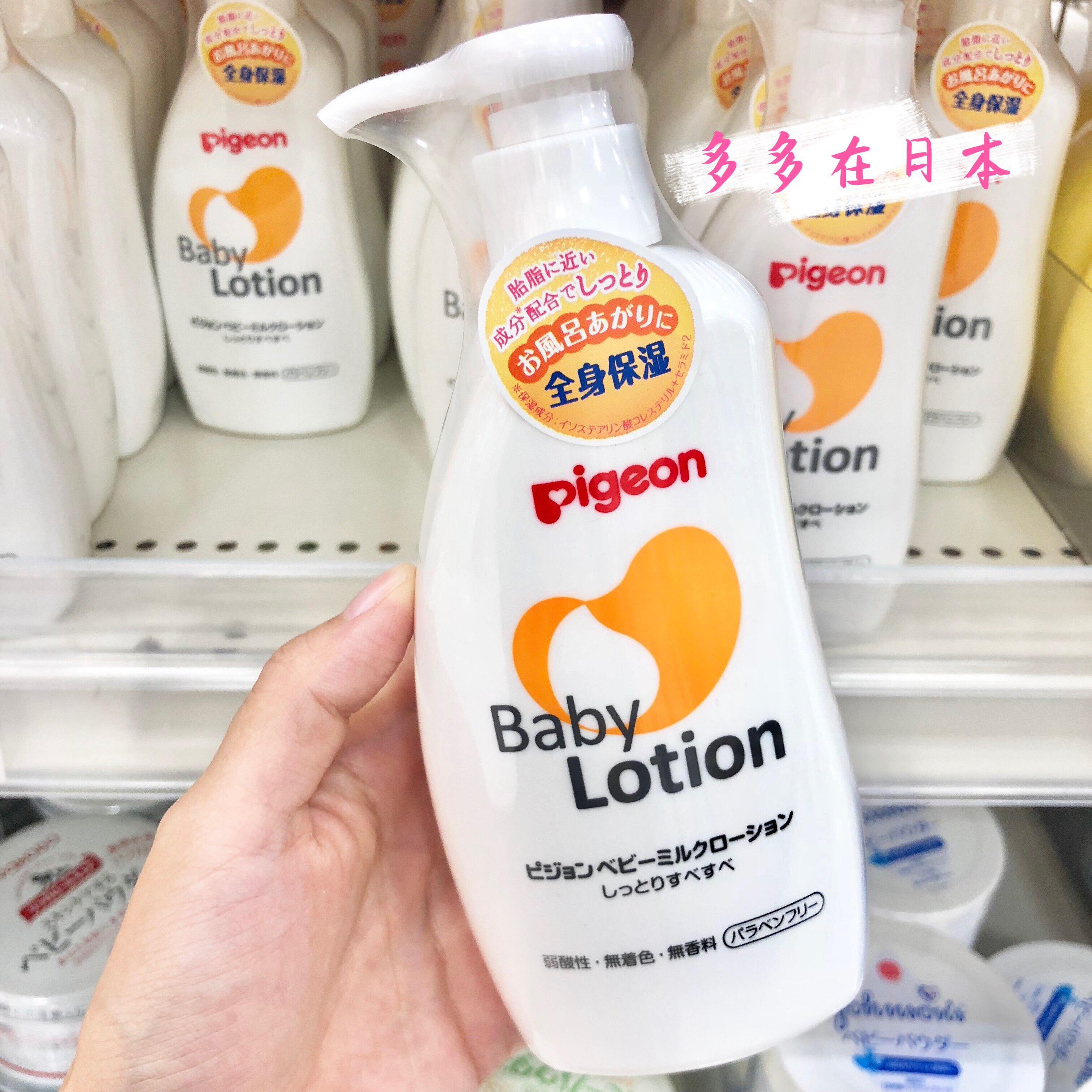 Japan's local version of Pigeon Newborn Baby Moisturizing Moisturizing Lotion Body Lotion 300g