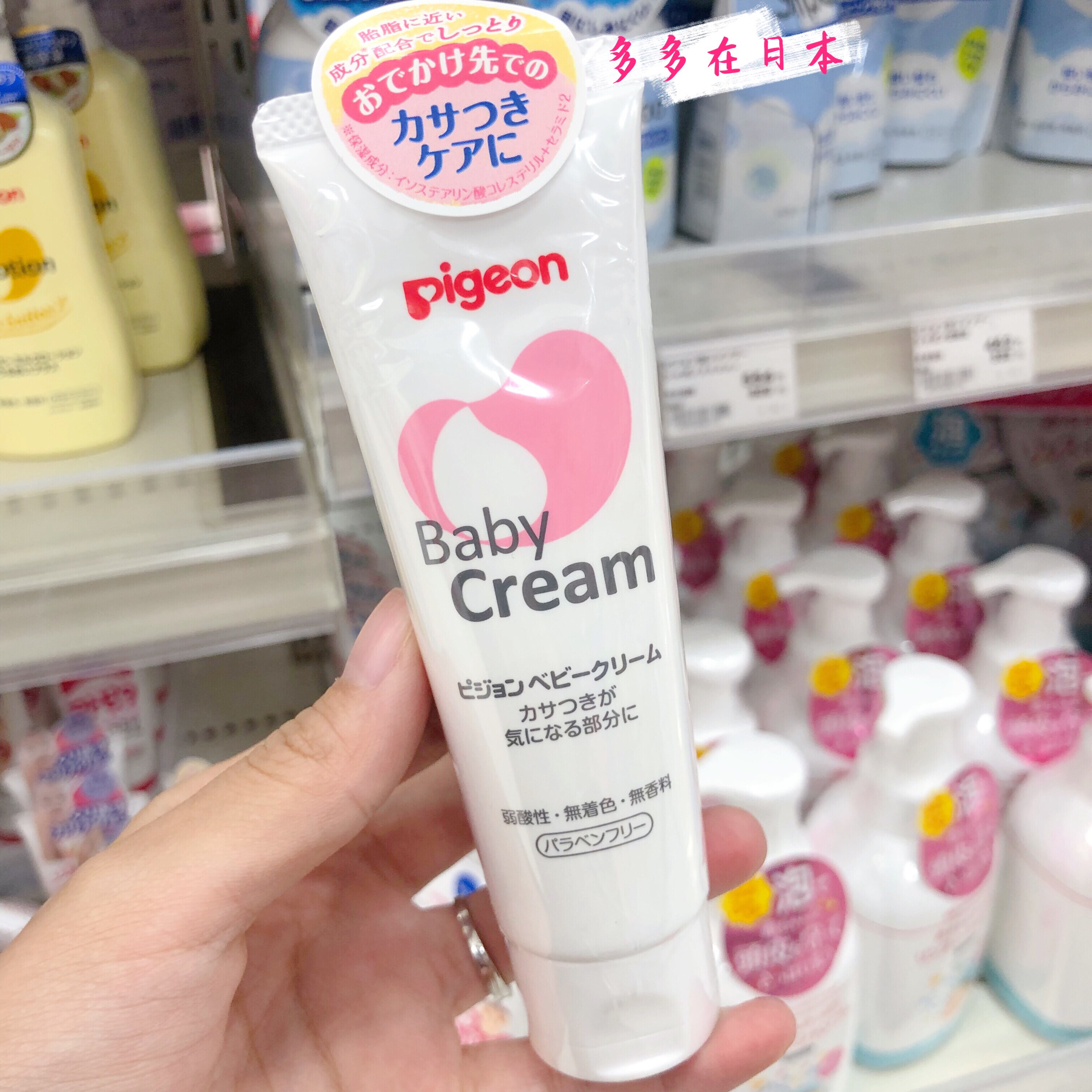 Live Procurement Japan Native Beast Neonatal Moisturizing Cream Child Moisturizing Nourishing Face Cream Hip Cream Hip 50g
