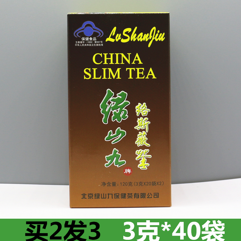 New Cargo Green Hills Nine Signs of Swei Tea (3 gr * 20 Bag * 2) (Buy 2 and send 1)