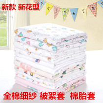 New cotton yarn liner sleeve cotton quilt sleeve cotton quilt core sleeve bag cotton tire quilt core cotton gauze sleeve