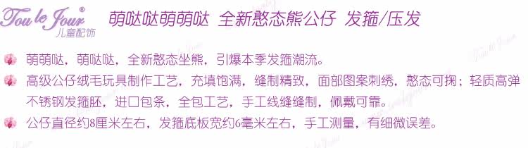 Accessoire coiffure - Ref 1200070 Image 7