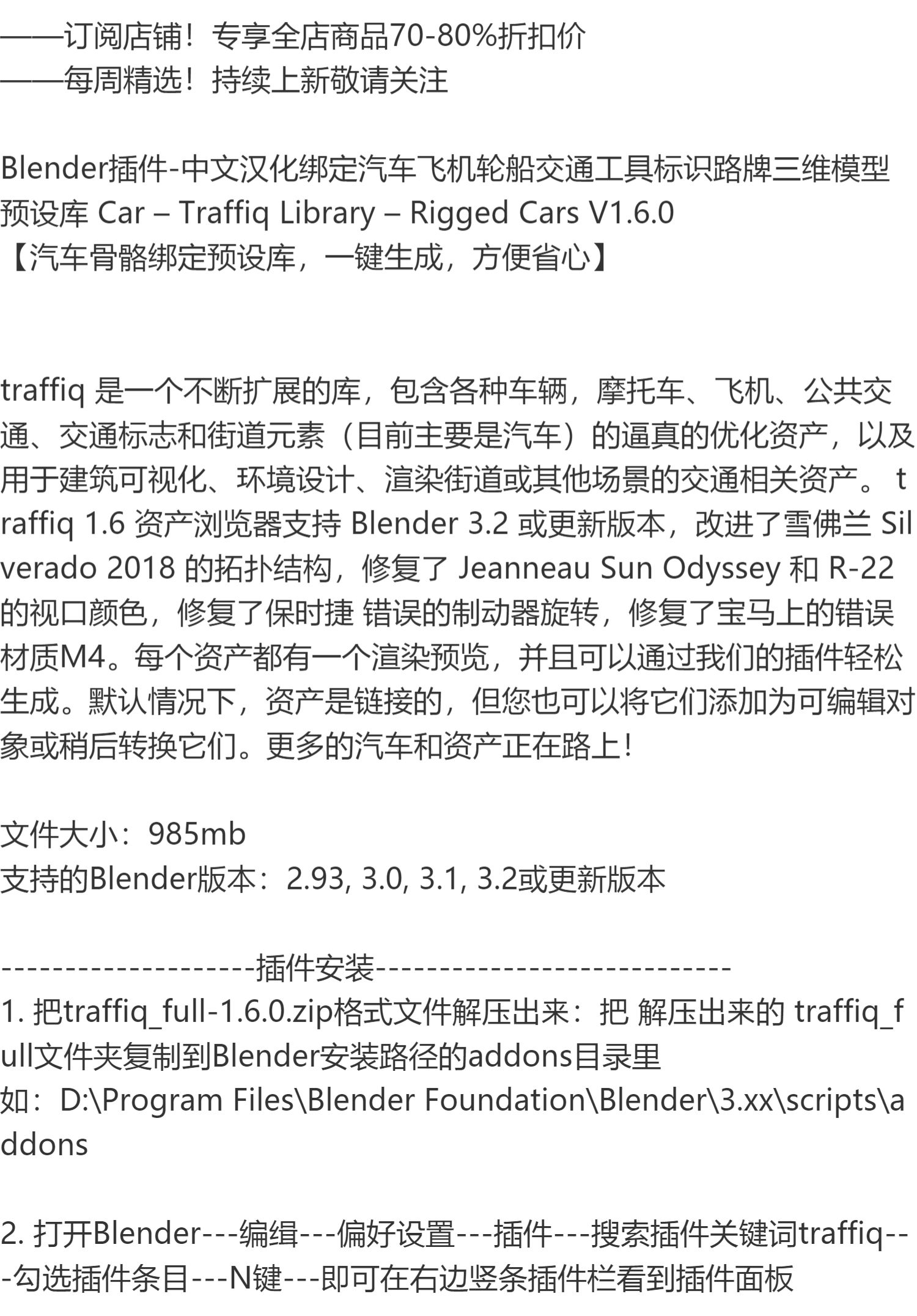 图片[2]-Blender插件Traffiq汽车飞机轮船绑定交通工具路牌3D模型预设库-cg男孩