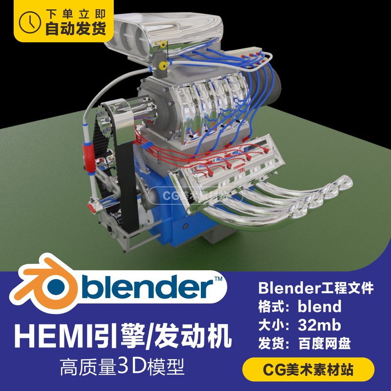 Blender Model Hemi Engine 3D Model Material Blender Model Hemi Engine 3D Model Material