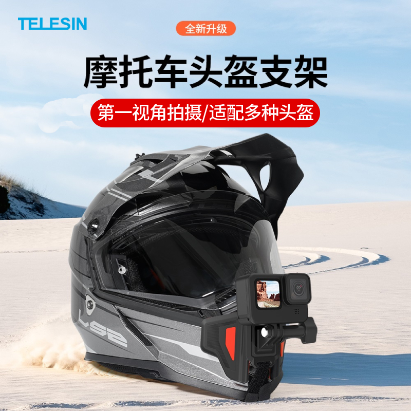 Hard hat chin bracket GoPro insta360 action action camera motorcycle helmet fixing bracket