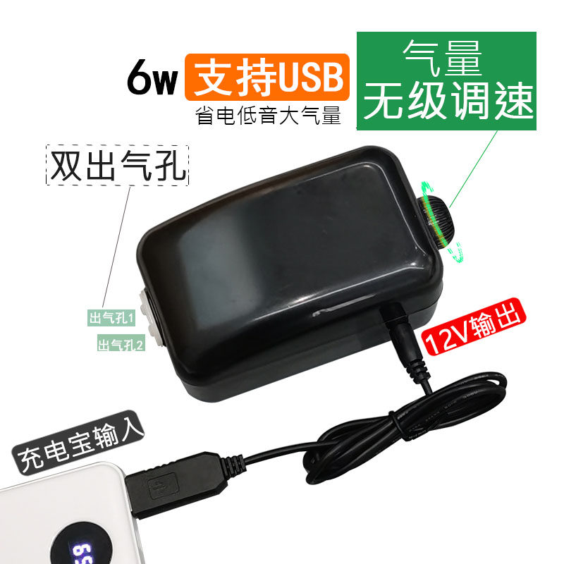 USB Oxygenation Pump 12V On-board Oxygen Pump Outdoor Fishing Special Fish Farming Aerator Fish Tank Charged Oxygen Dual-use