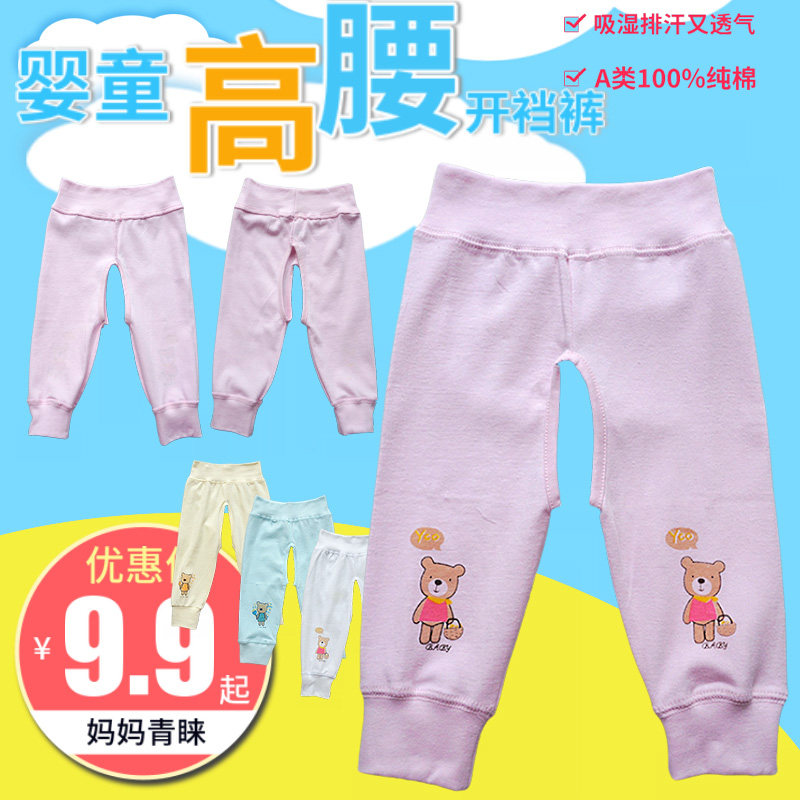 Counter (Smart Woman) Sweat Open Crotch Pants Open Crotch Pants Thin Cotton Open Crotch Pants