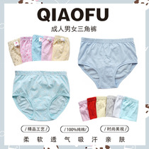 Counter (smart woman) men's and women's adult sweat triangle shorts underwear underwear cotton