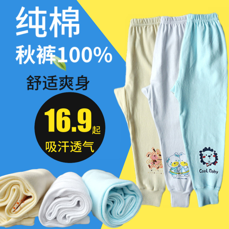 (Coincidentally) Child opening sanitary pants pure cotton male and female child sanitary pants baby underpants