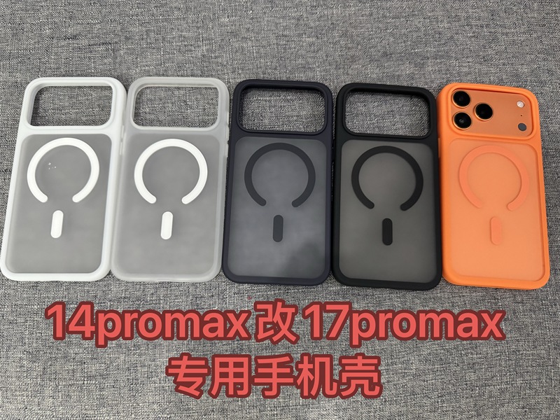Suitable for Apple 14 Pro Max to 17 Pro Max Phone Case Modification, Special Case for 14 Pro to 17 Pro, Lightweight, Anti-Drop Soft Case