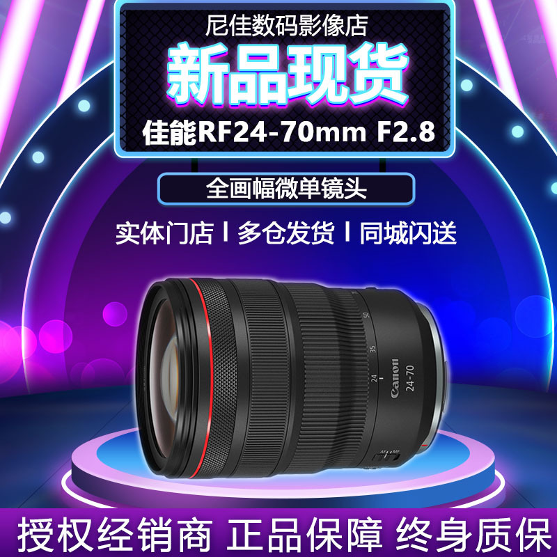 Canon Rf 24-70mm F/2.8 L Is Usm Mirrorless Digital Lens Rf2470 Large Three-Element Lens