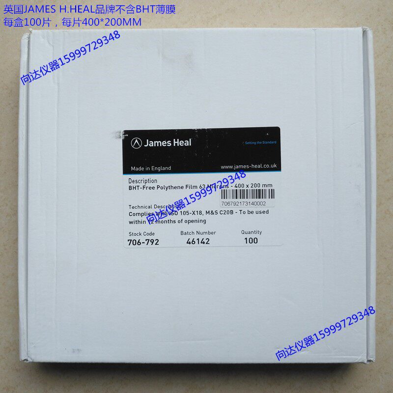 JAMES H HEAL PHENOL YELLOW TEST MEMBRANE PAN YELLOW TEST MEMBRANE JAMES H HEALPE MEMBRANE PAN YELLOW TEST MEMBRANE