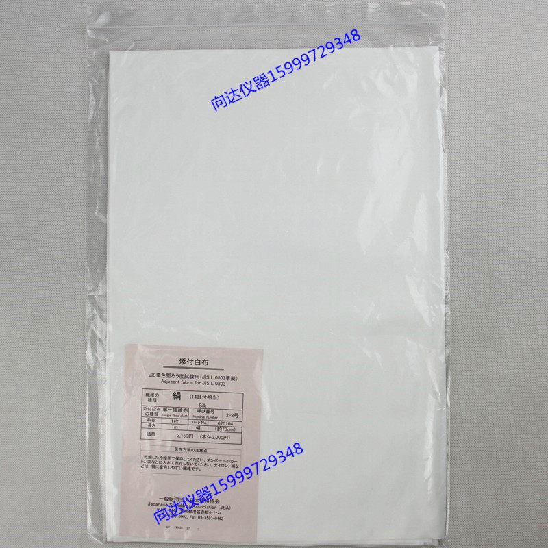JIS L 0803 Added White Cloth Day Mark Single Fiber Silk Sticking with JIS Single Fiber Cloth (silk) 2-2