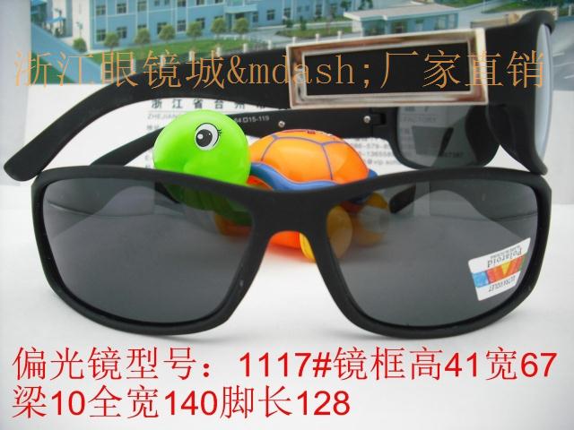 Lot: Glasses Sunglasses Fashion Sports Polarized Lens Model: 1117#