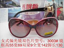 Clear Barn Deficit of the Mipenthouse Sunglasses Metamirlens Female Model: 3001#双色片