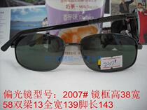 Batch Glasses Sunglasses New Style Pop style Shading Mirror Metalens Model: 2007 #