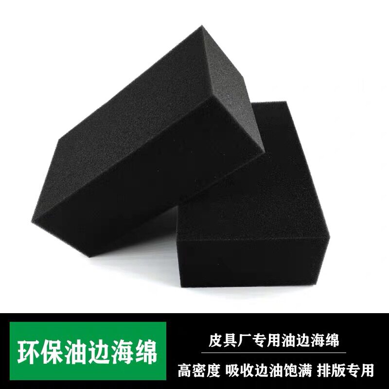 Medium and high density black sponge oil edge sponge oil edge factory special sponge environmental protection sponge leather sponge