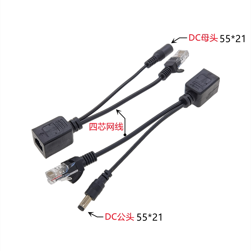 12V straight-to-section POE separator monitoring camera power connection line AP network powered poe separation line-Taobao