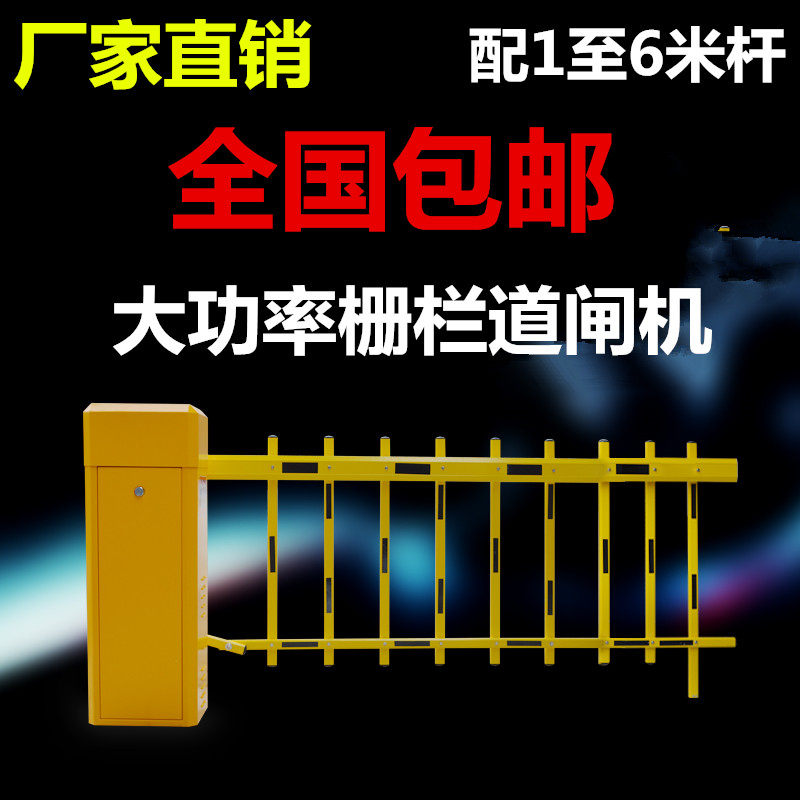 Residential access control lifting rod remote control automatic door guard lifting rod parking lot fence gate railing all-in-one machine gate