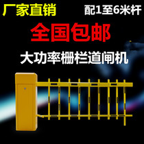 Community access control landing lever remote control automatic doorman lifting lever parking lot fence barrier gate railings all-in-one machine Gate