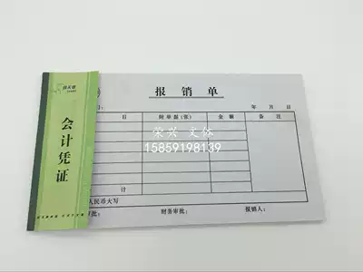 Tiangzhang foot 50 pages of accounting vouchers reimbursement documents sticky deposit certificates green double gold fee settlement documents, etc.