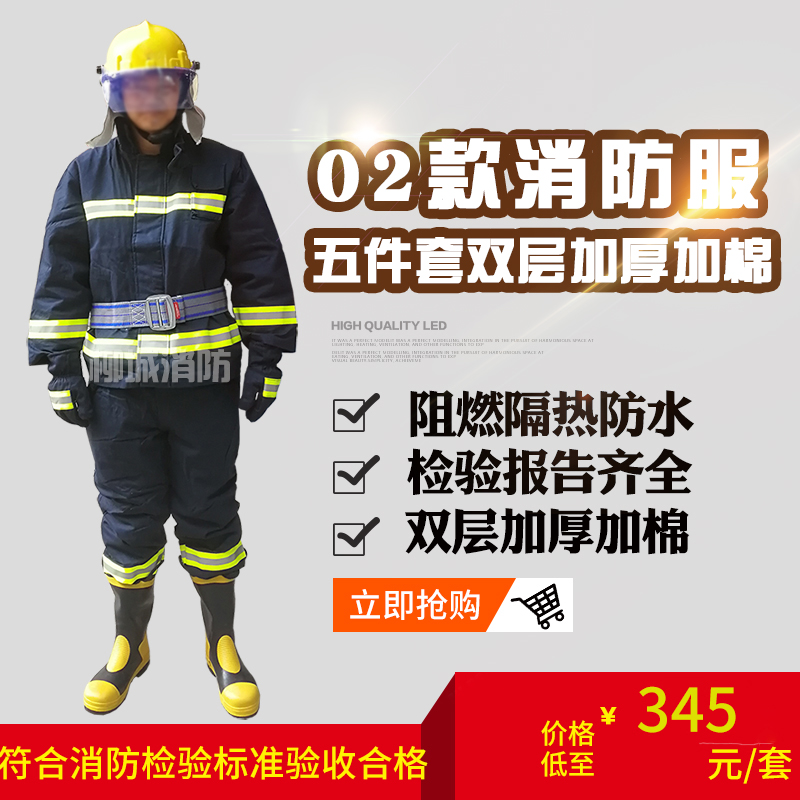 Fire clothing 02 fire protection suits combat suit fireproof clothing thicker style 5 pieces set of flame retardant miniature station