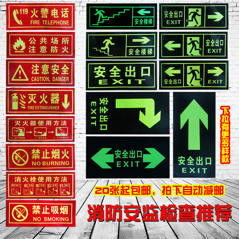 Safety Exit Sign Luminous Safety Passage Evacuation Emergency Escape Sign Wall Sticker Sign Fire Floor Slip