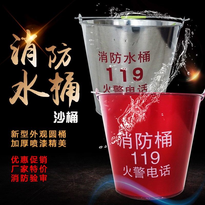 Fire bucket bucket bucket sand bucket miniature station iron spray plastic appearance exquisite 8L barrel can fire extinguisher fire semi-circular promotion