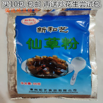 Four fruit soup ingredients Grilled fairy grass raw soup Master fairy grass powder 50g Black jelly mix and match Buy 10 packs