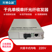 Gigabit 1 optical 1 electric single-mode single-chip transceiver optical-electric high and low temperature photoelectric converter SC network cable to optical fiber