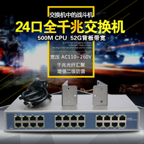 Gigabit network switch 24 Gigabit switch 1-in 24 switch 24-way LAN switch Internet cafe