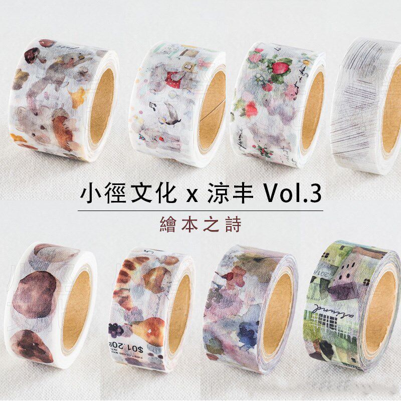 Mushroom Tuncun Taiwan Trail x Cool Feng Third bullet vol 3 Drawing Book Poem Watercolor Disclosure Tape