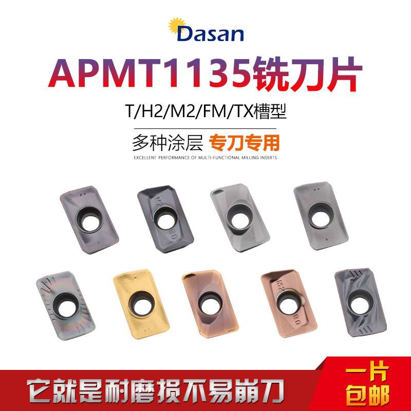 Numerical control milling cutter sheet APMT1135PDER-H2 M2 T FM DXH20 alloy steel piece stainless steel milling cutter grain