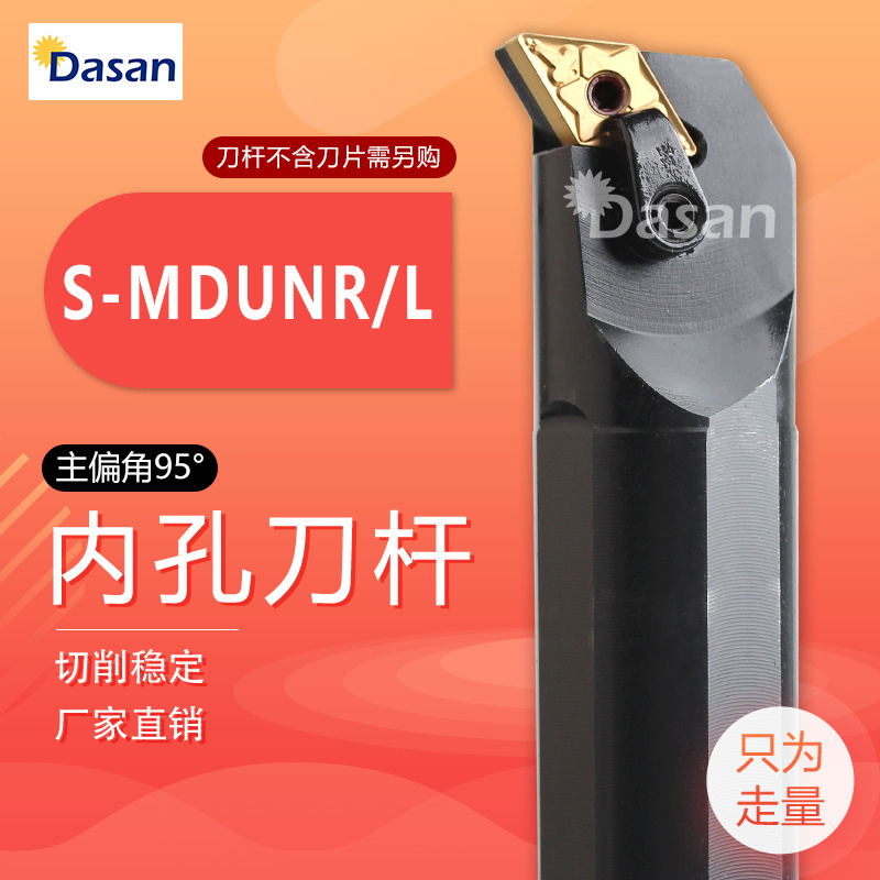 95-degree inner hole numerical control knife lever inner hole car knife composite type S25S-MDUNR15 S32T-MDUNR L15 L15 -Taobao