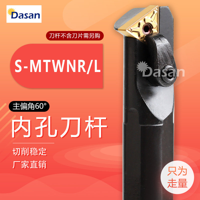 60-degree inner hole pressure plate type numerical control knife S20R-MTWNR16 S20R-MTWNR16 S25S-MTWNR L16 L16 car knife-Taobao