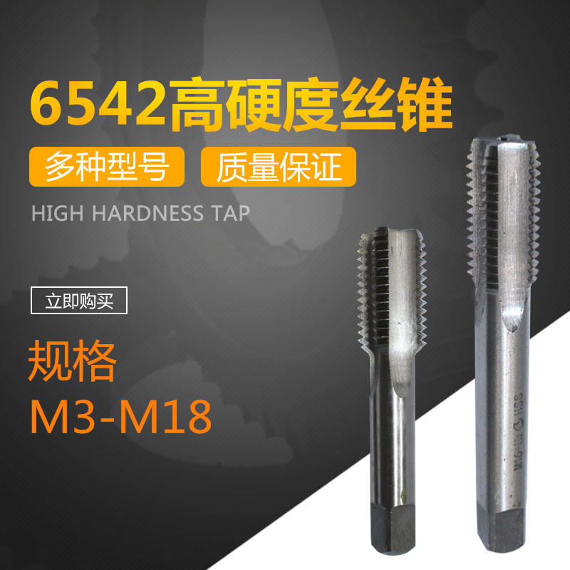 6542 High Speed Tennis Machine with screw tapping H2 M3 M3 M5 M6 M6 M10 M10 M16 M16 M20 M20 M20
