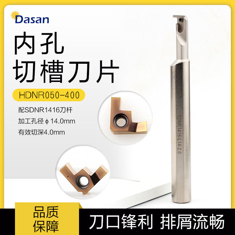 Small hole Deep groove knife HDNR Maximum unilateral cut deep reaches 4 0mm with SDNR1416 small hole deep groove knife lever-Taobao