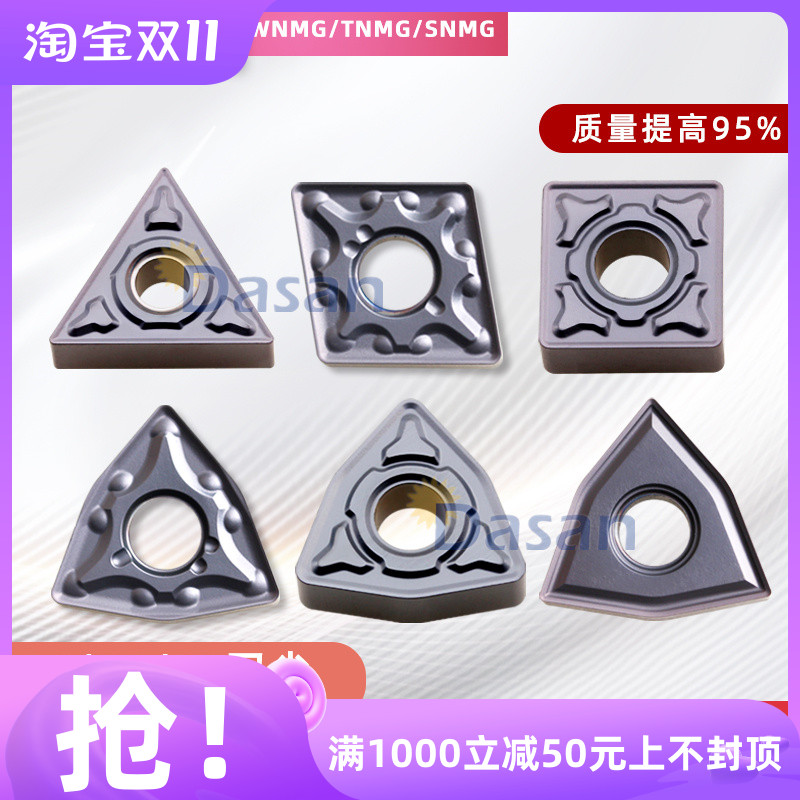 Stainless steel CNC blade WNMG080404-MS MA peach-shaped outer circle turning knife grain machine clamp lathe cutter head