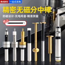 Photoelectric edge finder machining center ceramic non-magnetic centering rod high-precision tool setter milling machine tool setting rod spring