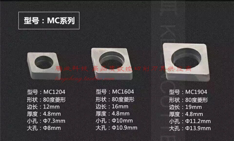 80 Degrees Rhombus Outer Round Car Knife Cushion Accessories CNMG1204 Spacer MC1204 MC1204 MC1604 MC1904