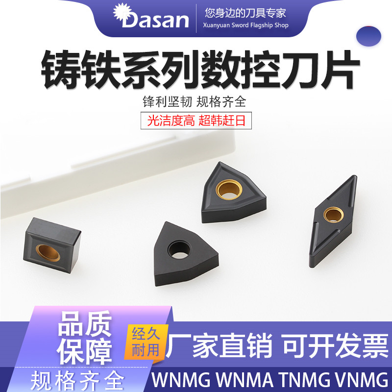 Peach triangle outer circle cast iron CNC blade TNMG CNMG VNMG WNMG080408 DC5115