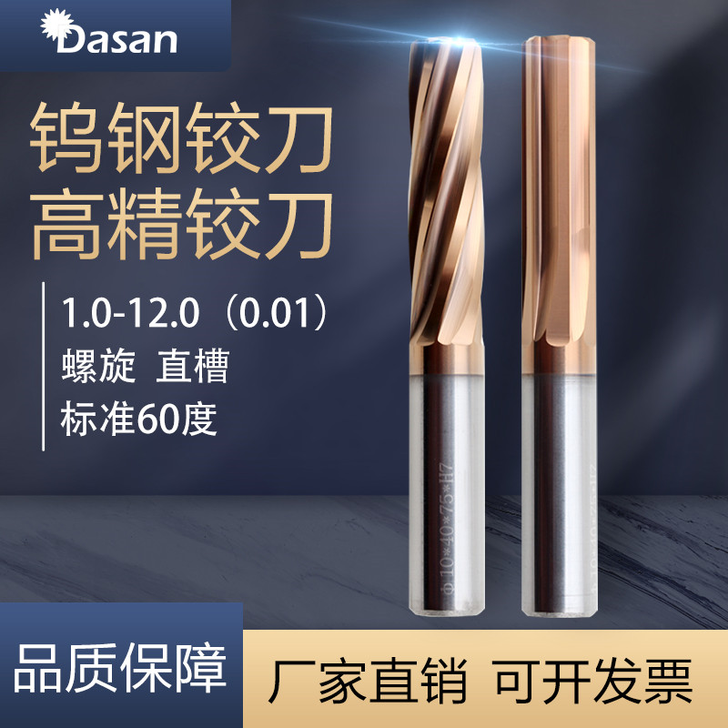 Overall cemented carbide 60 degrees spiral straight groove Articulated Knife 2 3 4 5 6 7 8 12mmH7 Precision tungsten steel reaming knife-Taobao