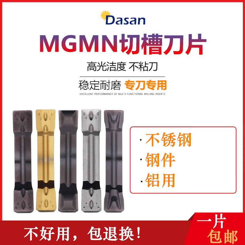 CNC grooving blade 4mm steel with double-head cutting cutter MGMN150 200 250 300 400 500-M