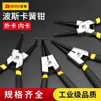 BOSI four-piece set of circlip pliers inner and outer circlip pliers spring pliers BS213047 (7 inches)