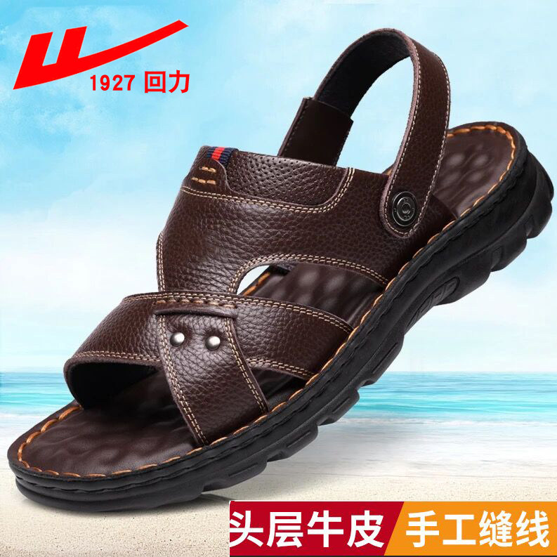 Back Force Men's Leather Sandals Sandals Summer Leather Sandals Shoes Slippers Dual-use Casual Non-slip Soft Bottom Beach Shoes Men Sandals-Taobao