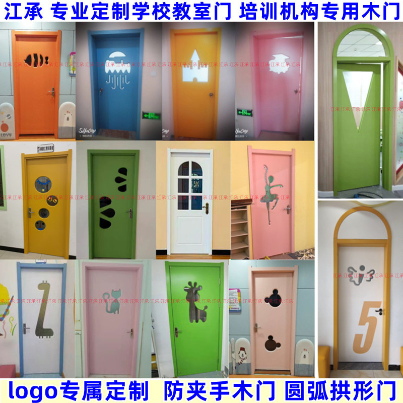 School Kindergarten Door, Classroom Door, Cartoon Wooden Door, Training Class Door, Anti-Pinch Door, Arc Door, Arch Door, Hospital Use
