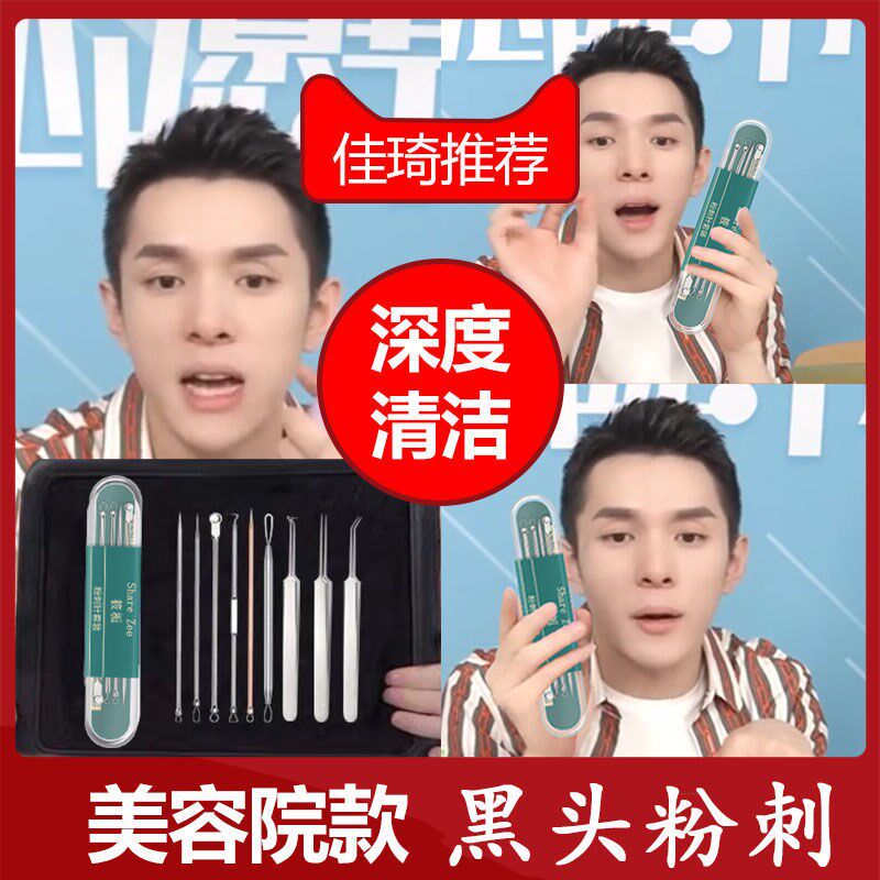 Acne needle to remove blackhead cell clip set acne acne needle tweezers squeeze acne pick acne tool artifact