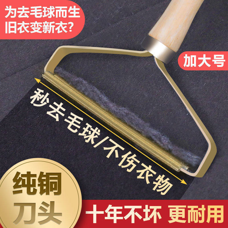 Does not hurt clothes double-sided hair scraper household clothes woolen coat manual hair removal hair ball hair cleaning artifact